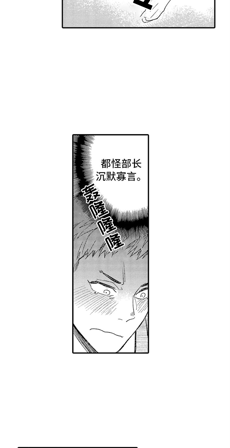 第11章：泡晕头了15