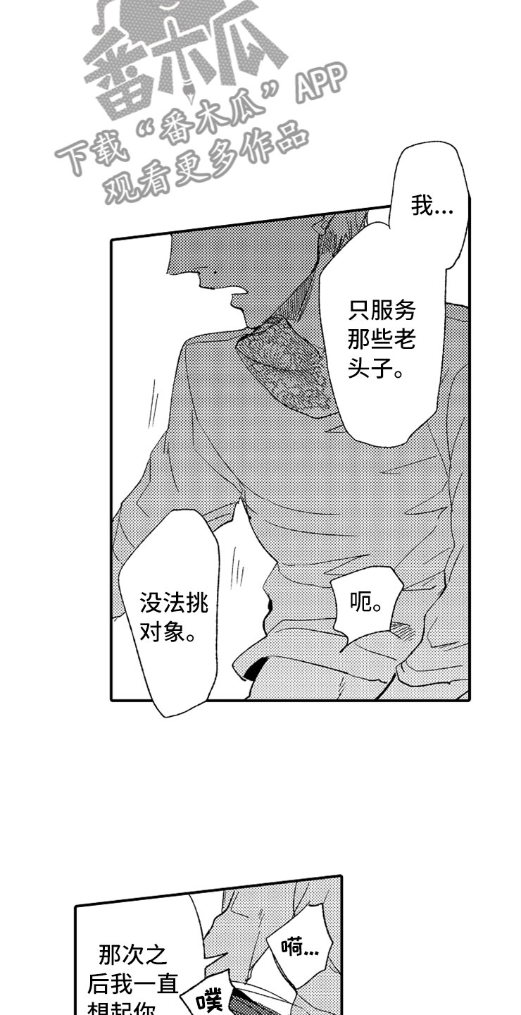 第22章：攻守交换13
