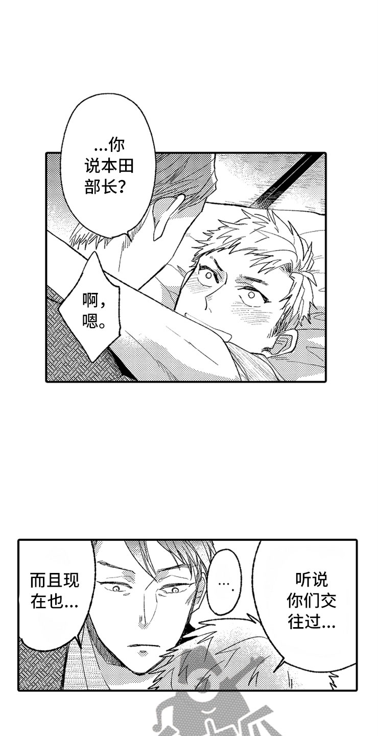 第12章：只喜欢你6