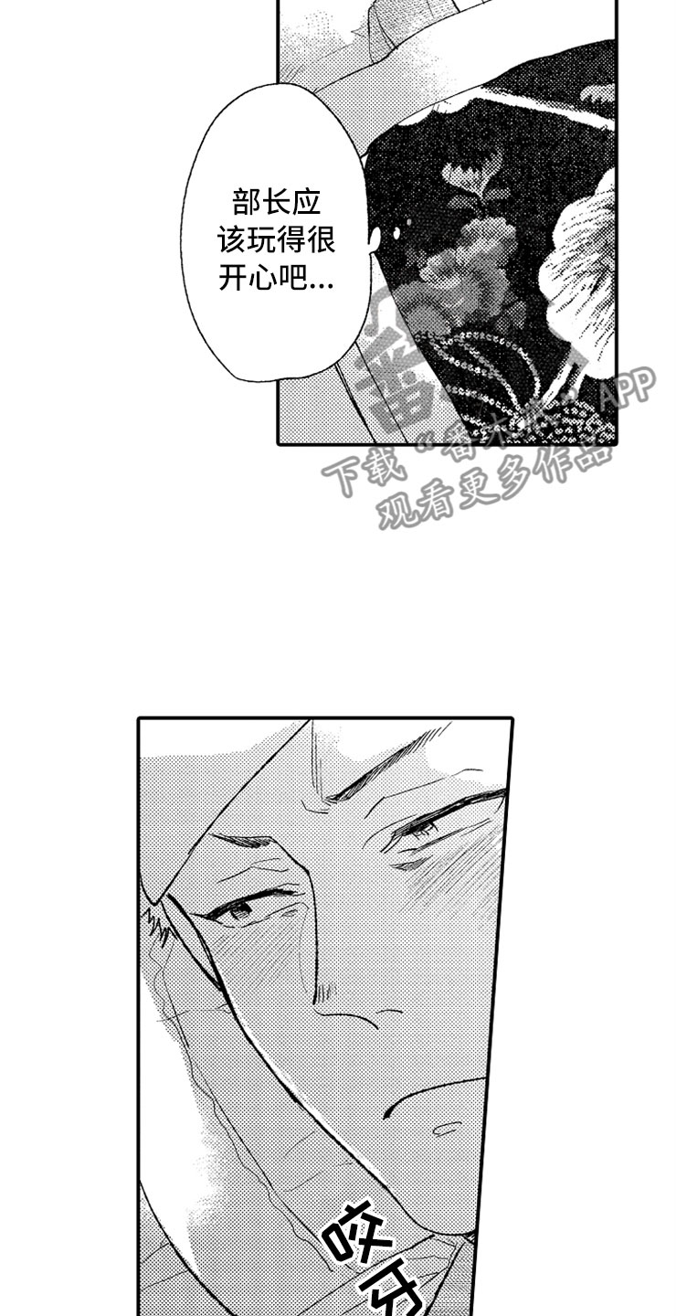 第11章：泡晕头了12
