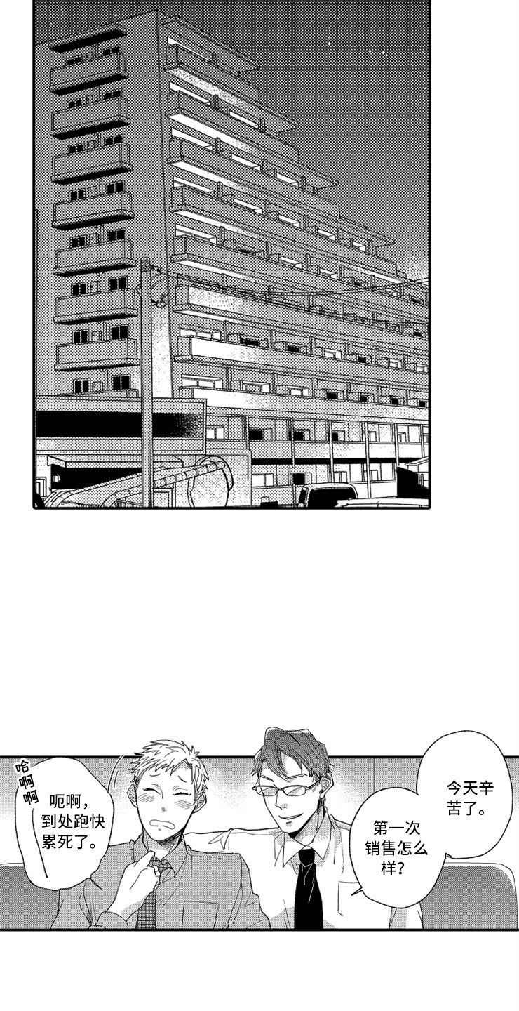 第14章：加油川野10