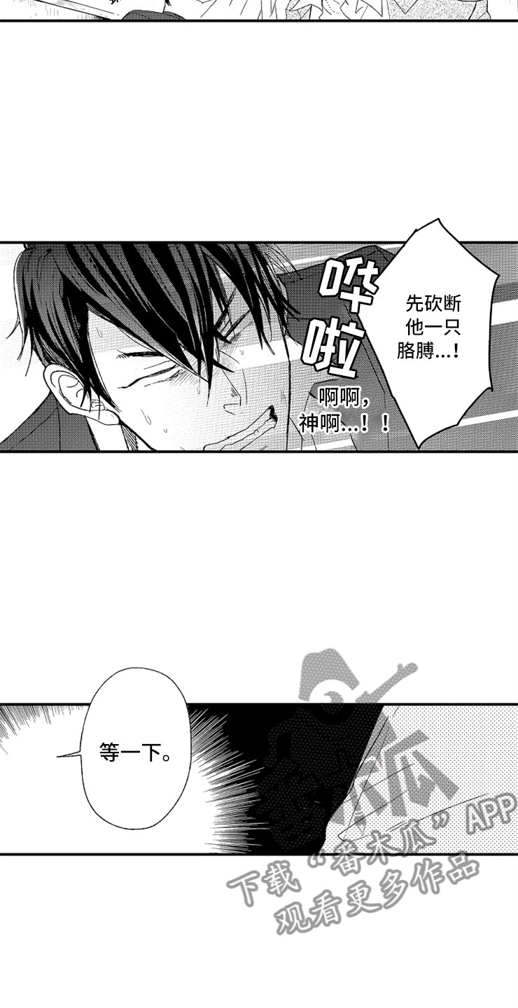 第21章：黑社会女儿13