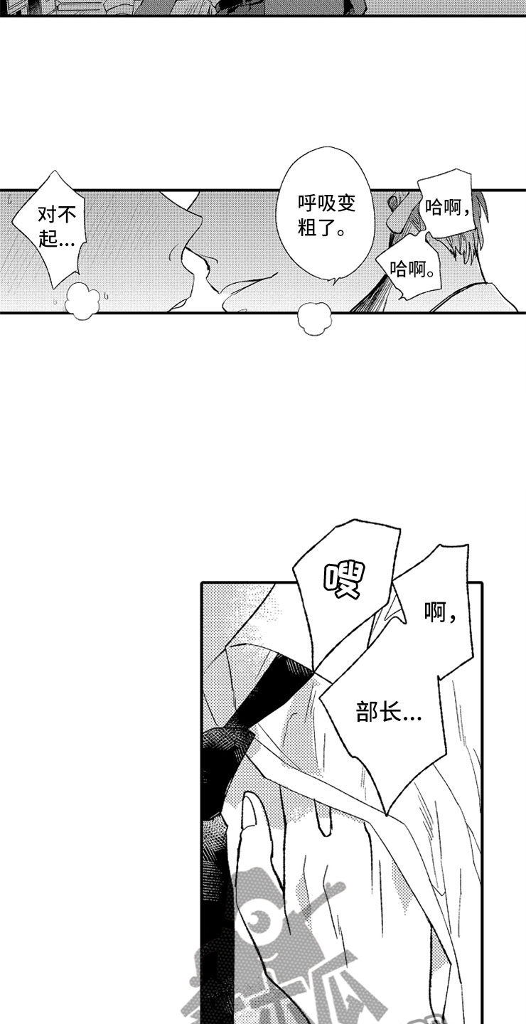 第8章：一见钟情14