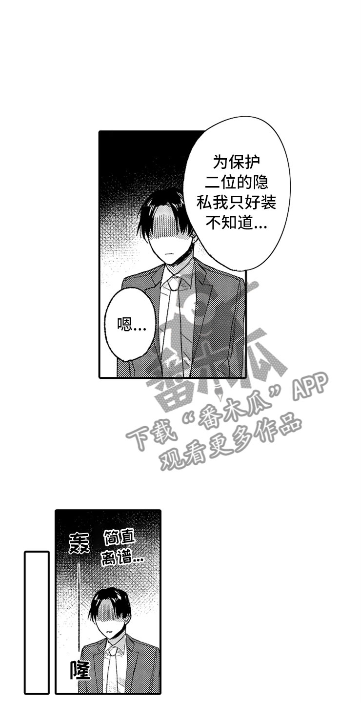 第9章：出乎意料7