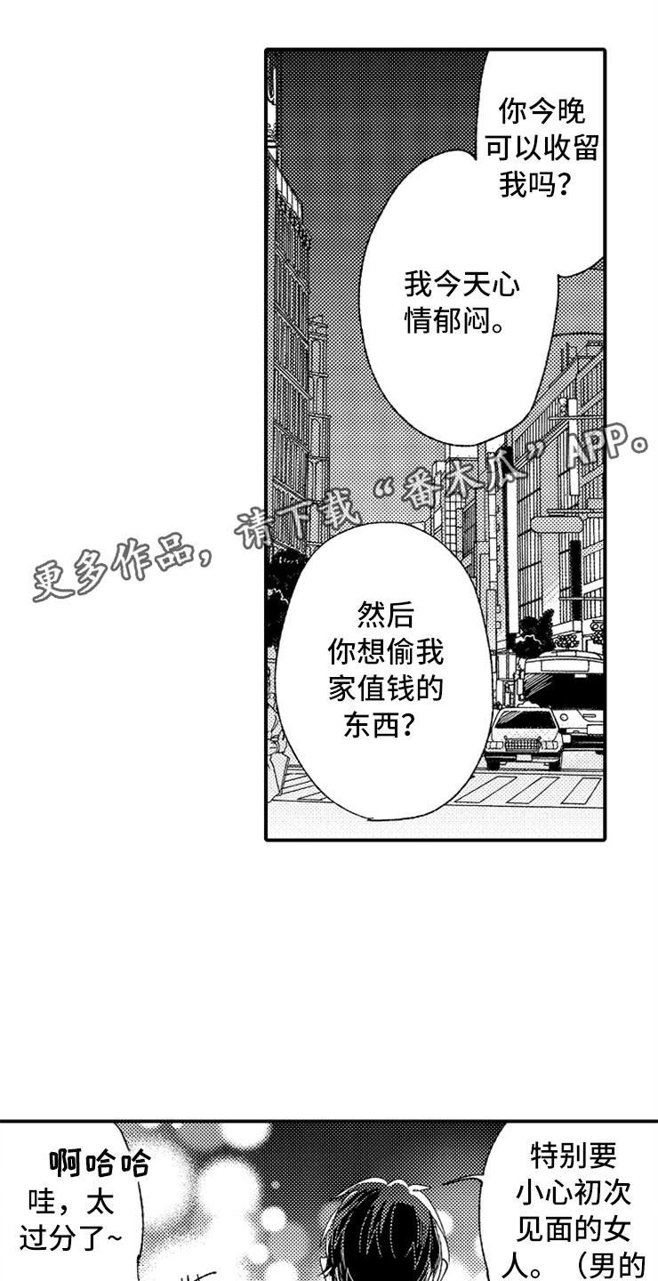 第21章：黑社会女儿5