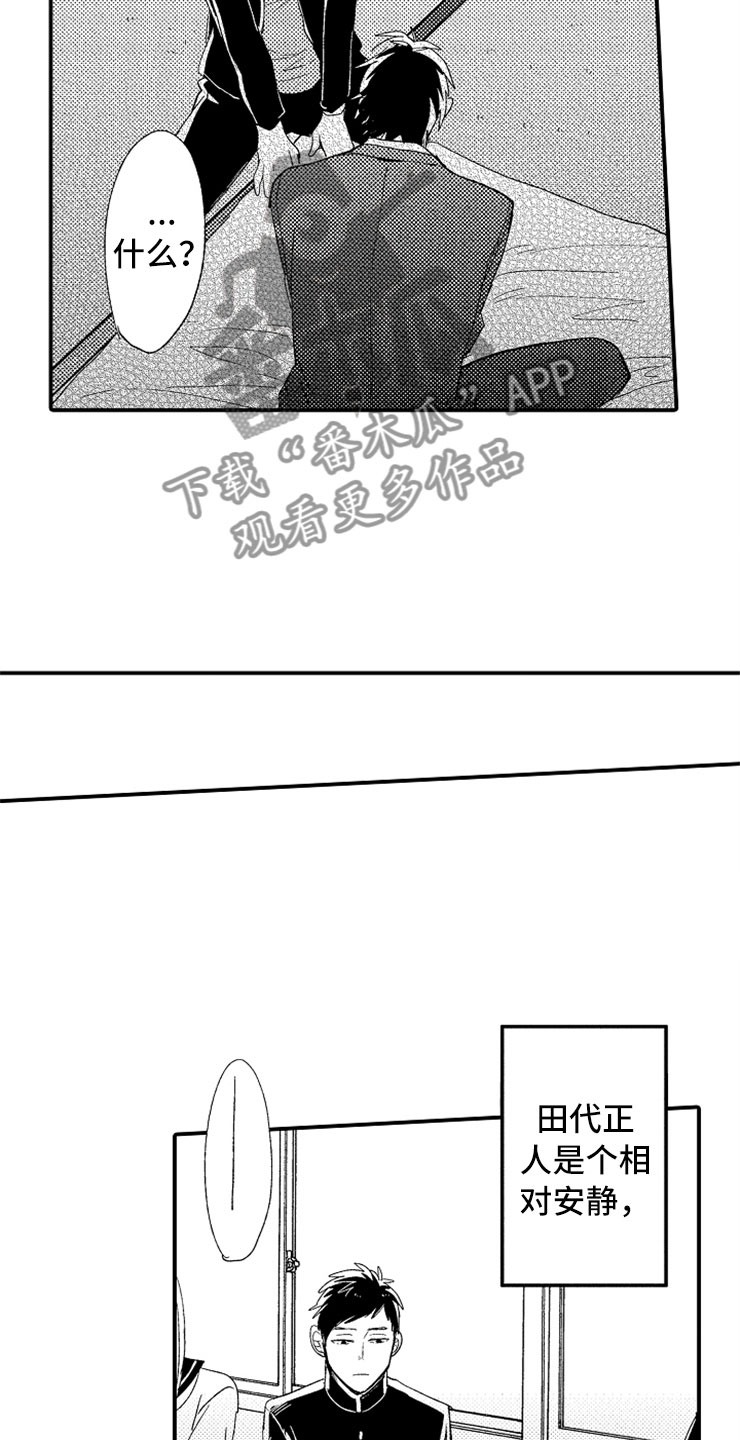 第16章：伪装高手7