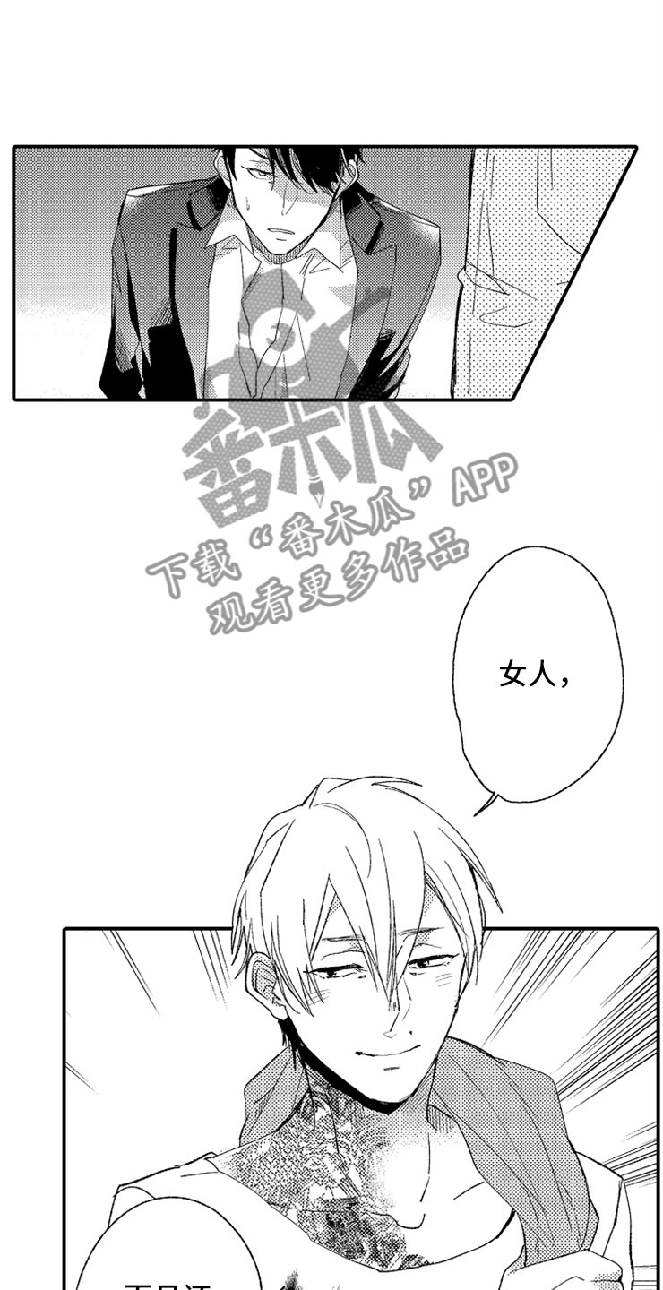 第21章：黑社会女儿19