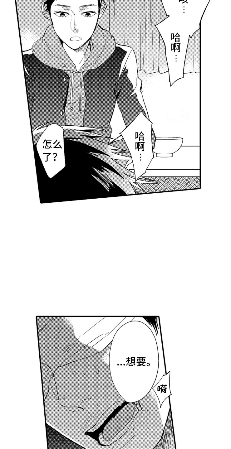 第15章：老师来了22