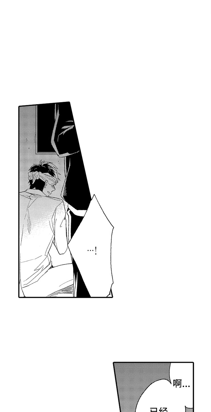 第17章：爱至疯狂17