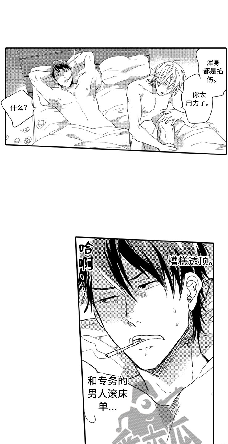 第20章：强制陷阱19