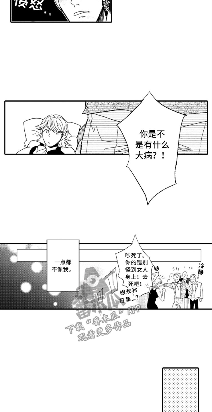 第23章：和我一起17