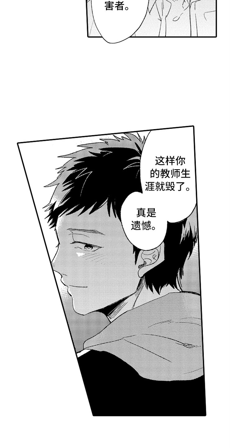 第17章：爱至疯狂16