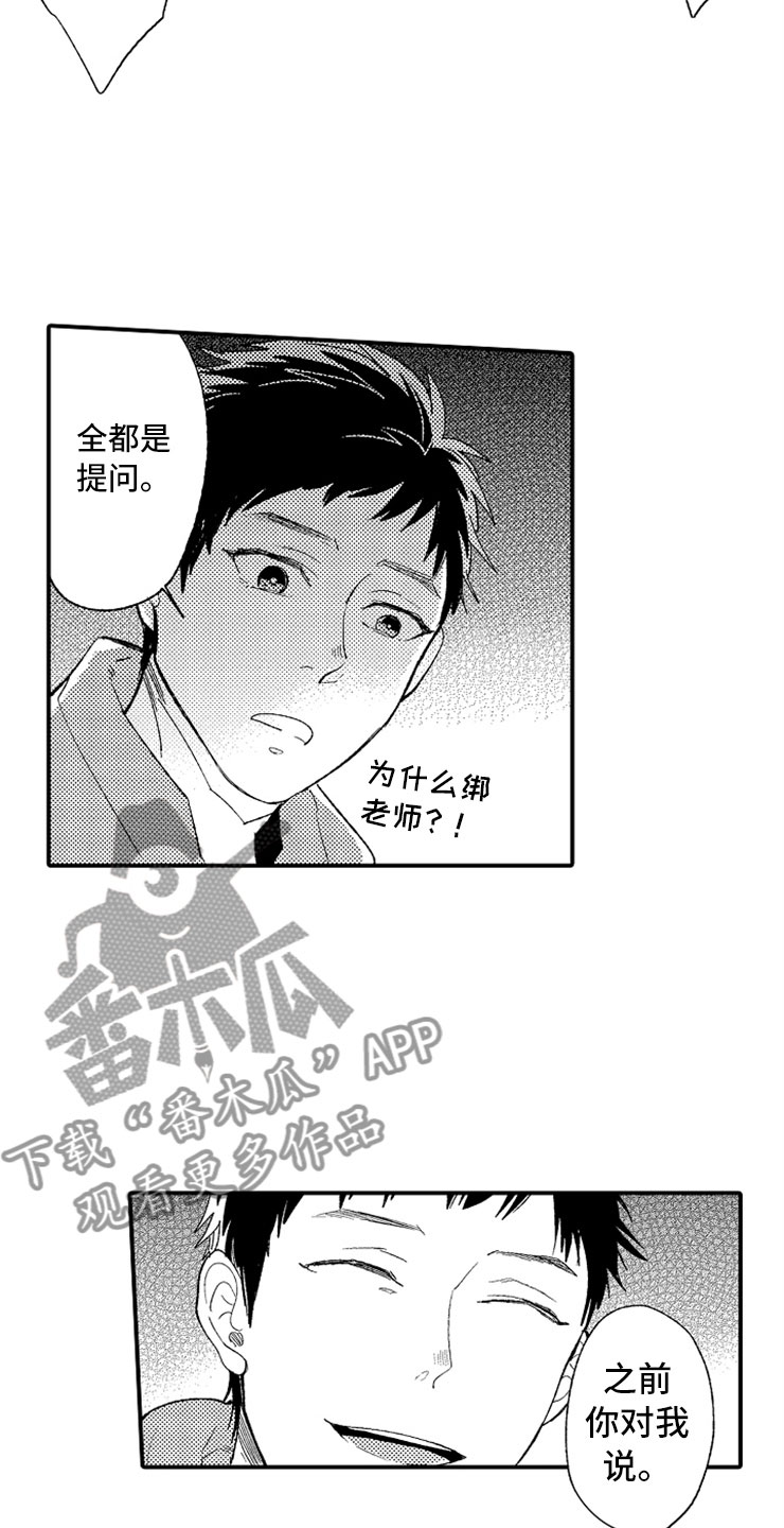 第16章：伪装高手5