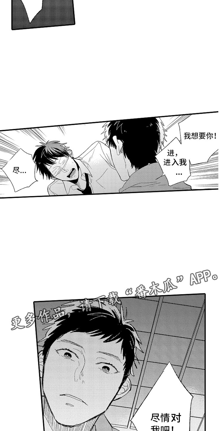 第15章：老师来了24