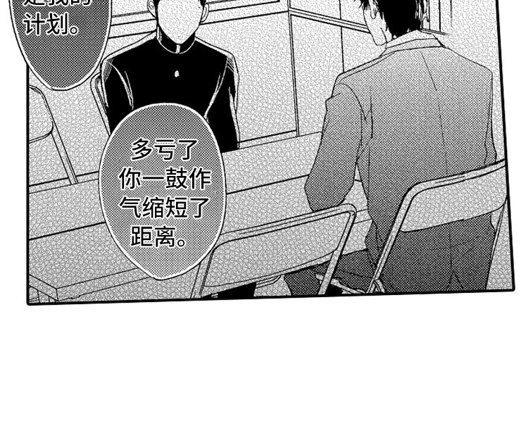 第17章：爱至疯狂12