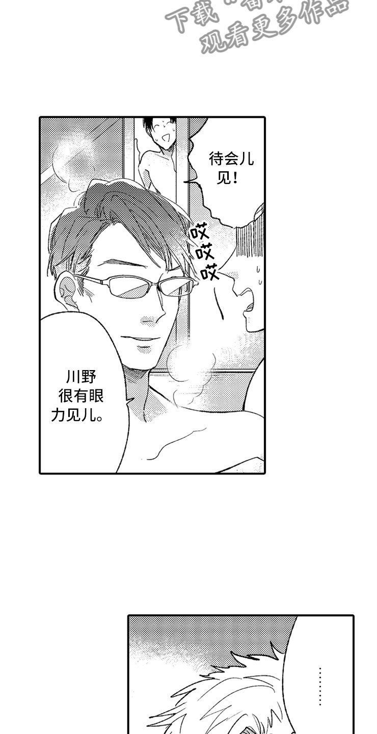 第10章：温泉团建15
