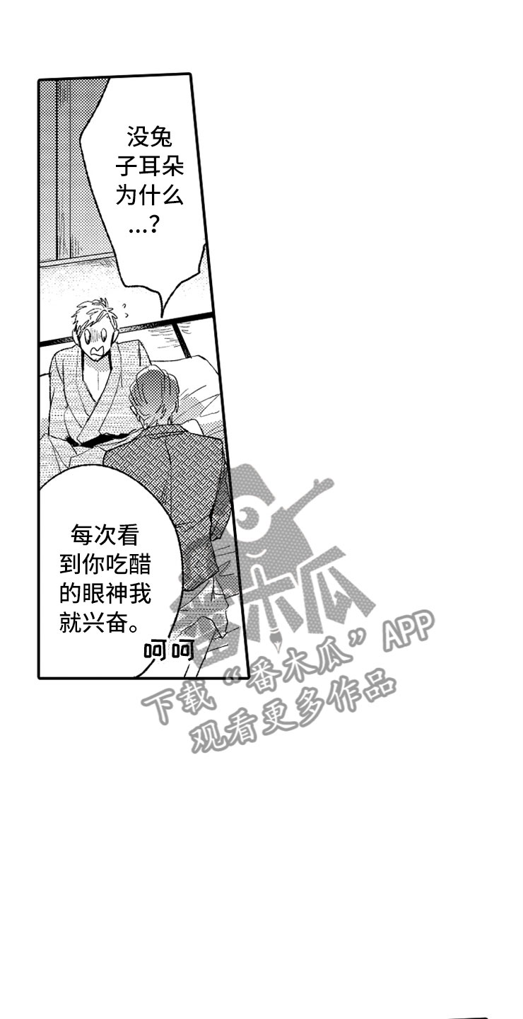 第12章：只喜欢你13