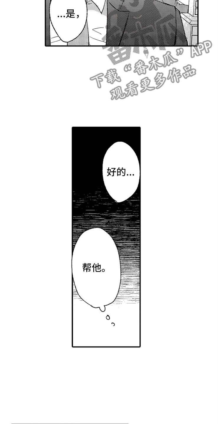 第15章：老师来了4