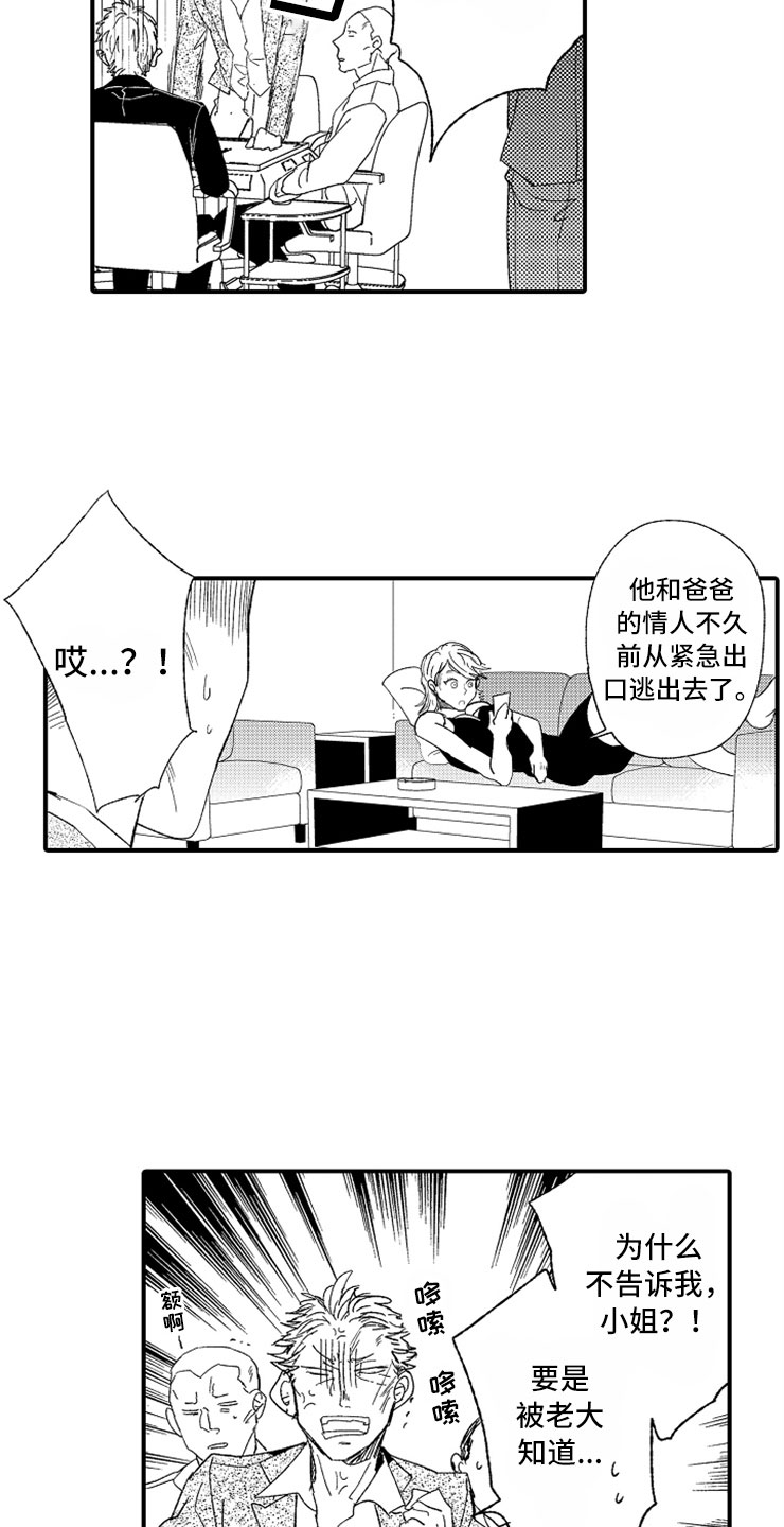 第23章：和我一起15