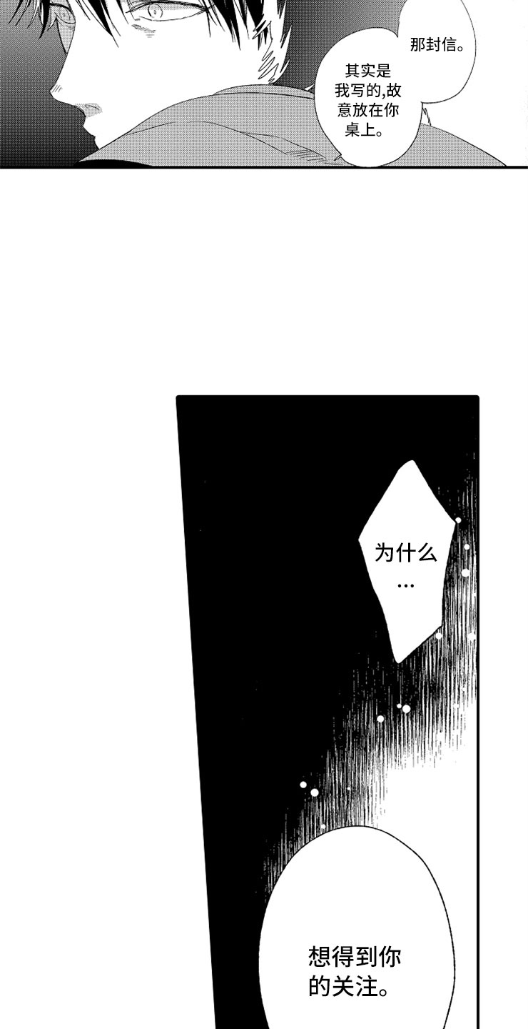 第17章：爱至疯狂10