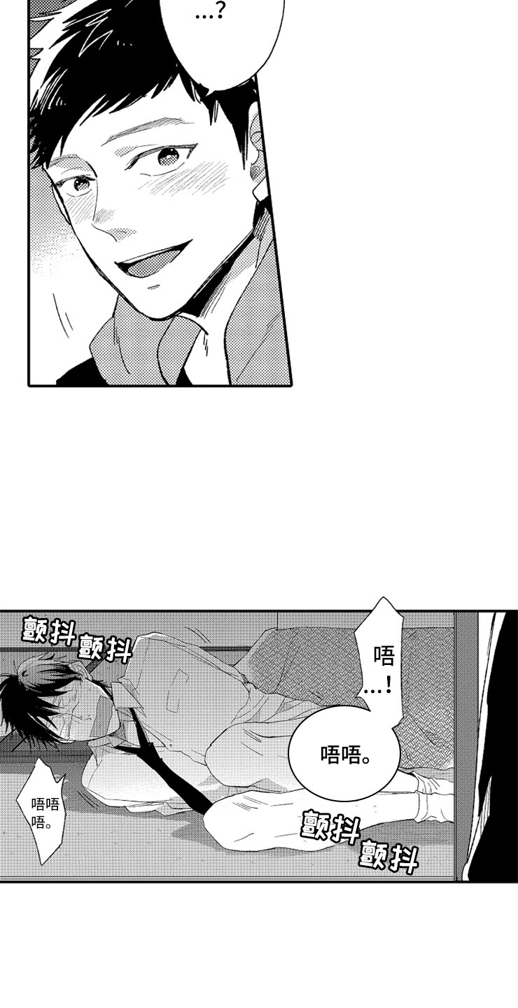 第15章：老师来了15