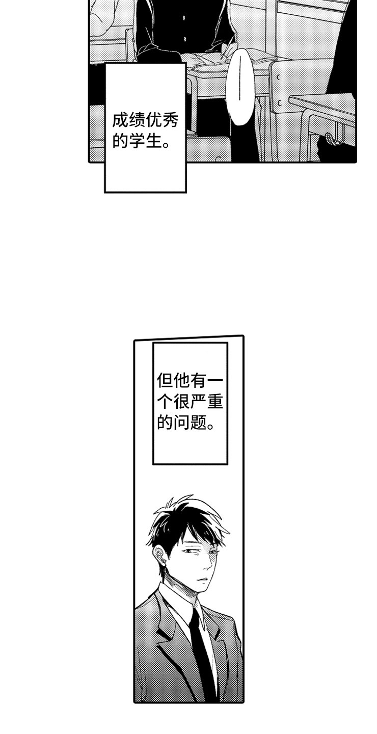 第16章：伪装高手8