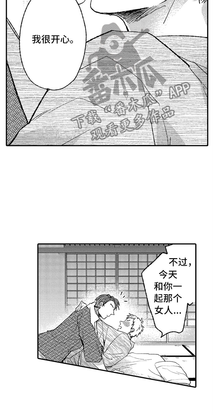 第12章：只喜欢你5