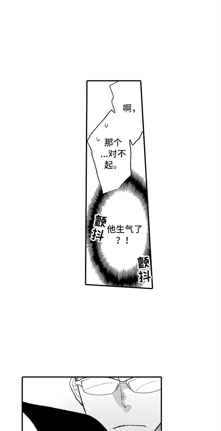 第1章：兔女郎14