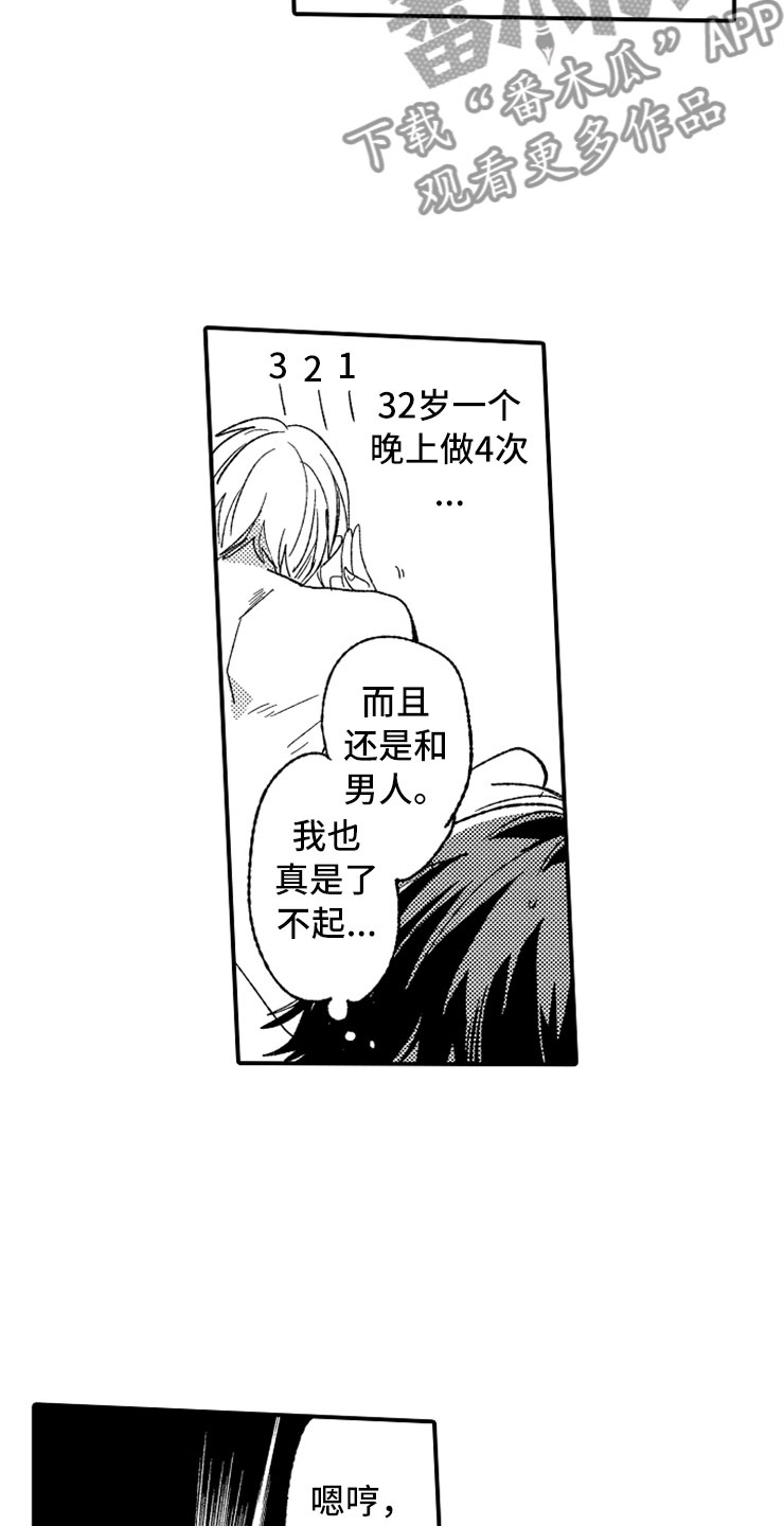 第20章：强制陷阱20