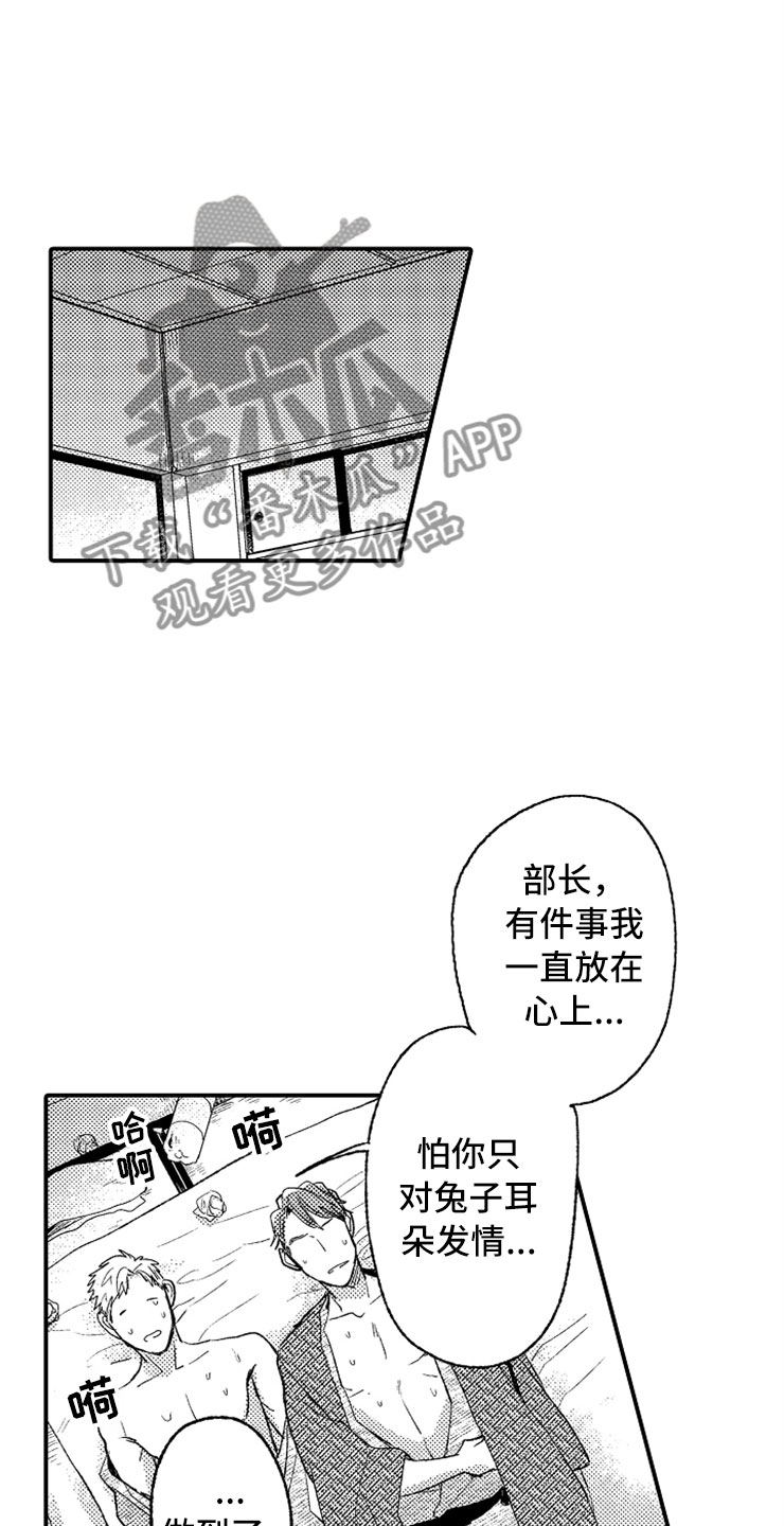 第13章：露天温泉3