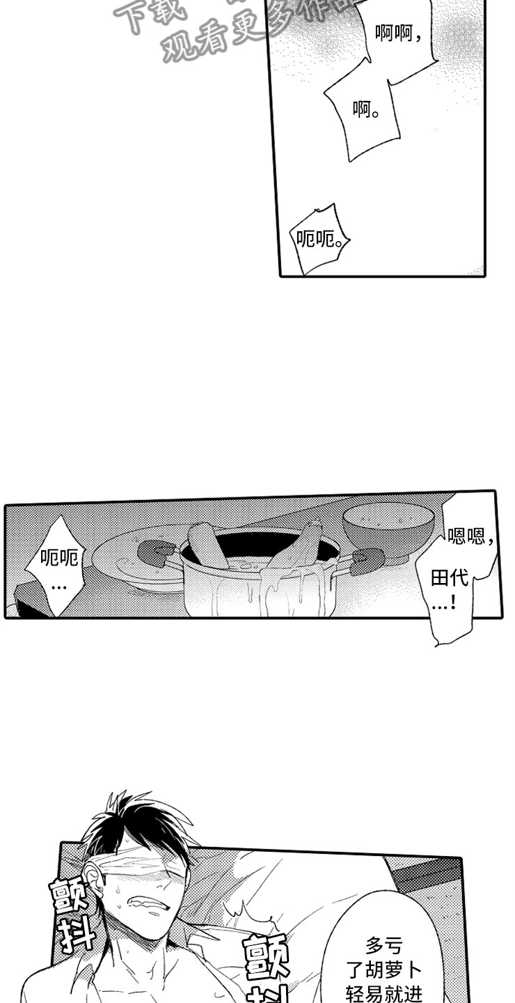 第16章：伪装高手16