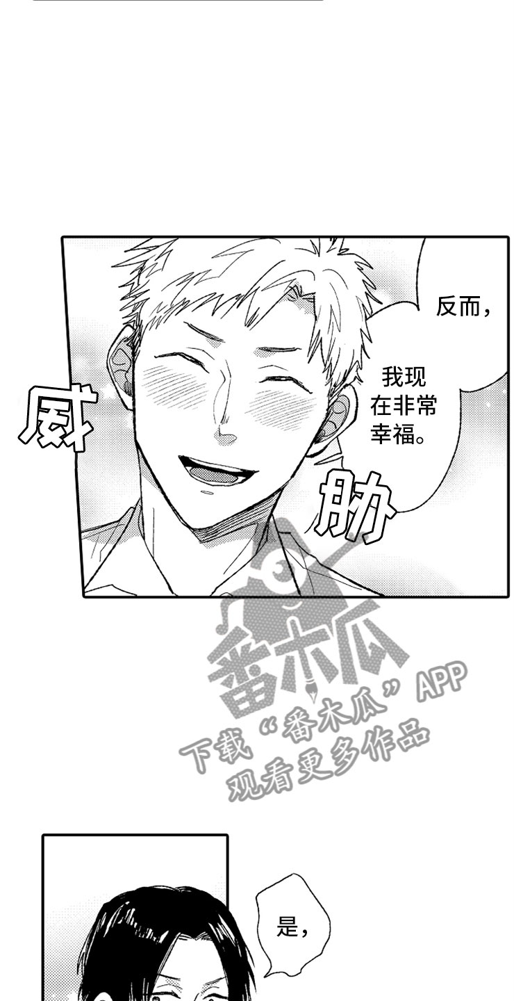 第9章：出乎意料13