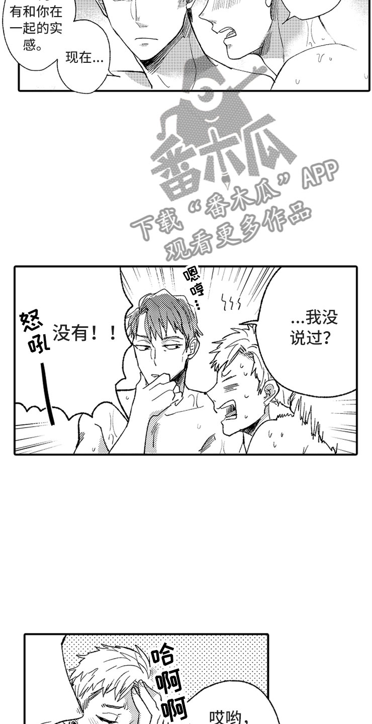 第13章：露天温泉21