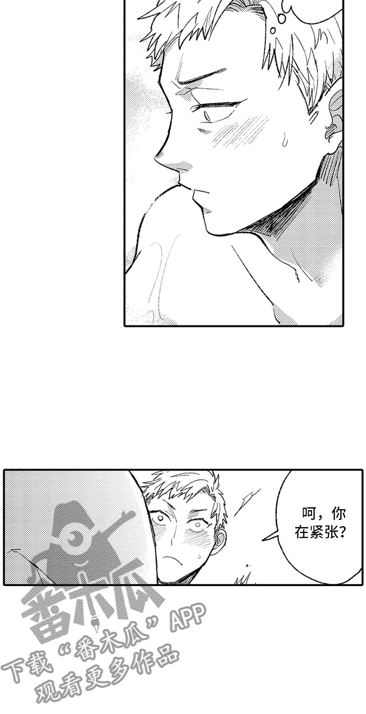 第10章：温泉团建16