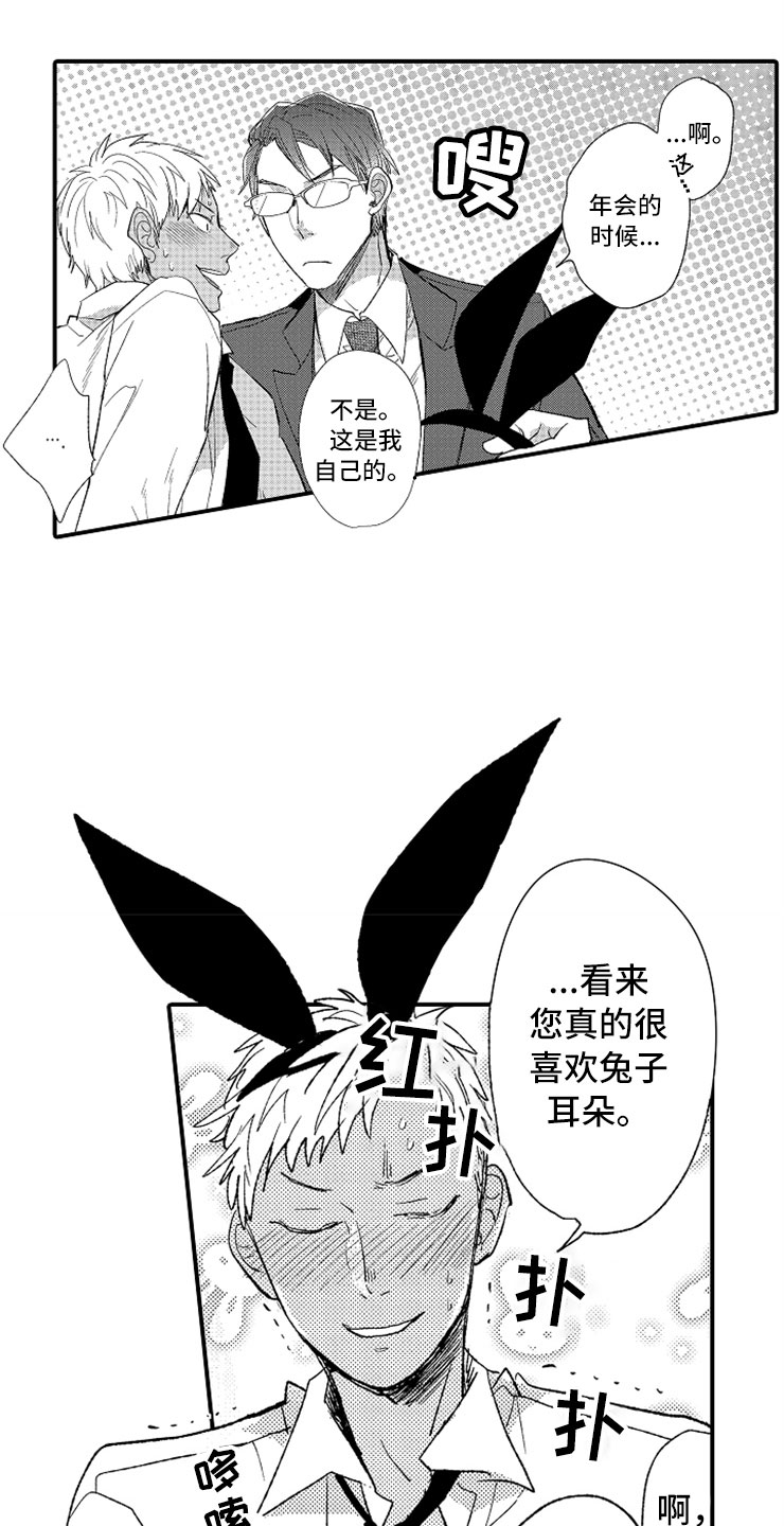 第4章：惩罚时间19