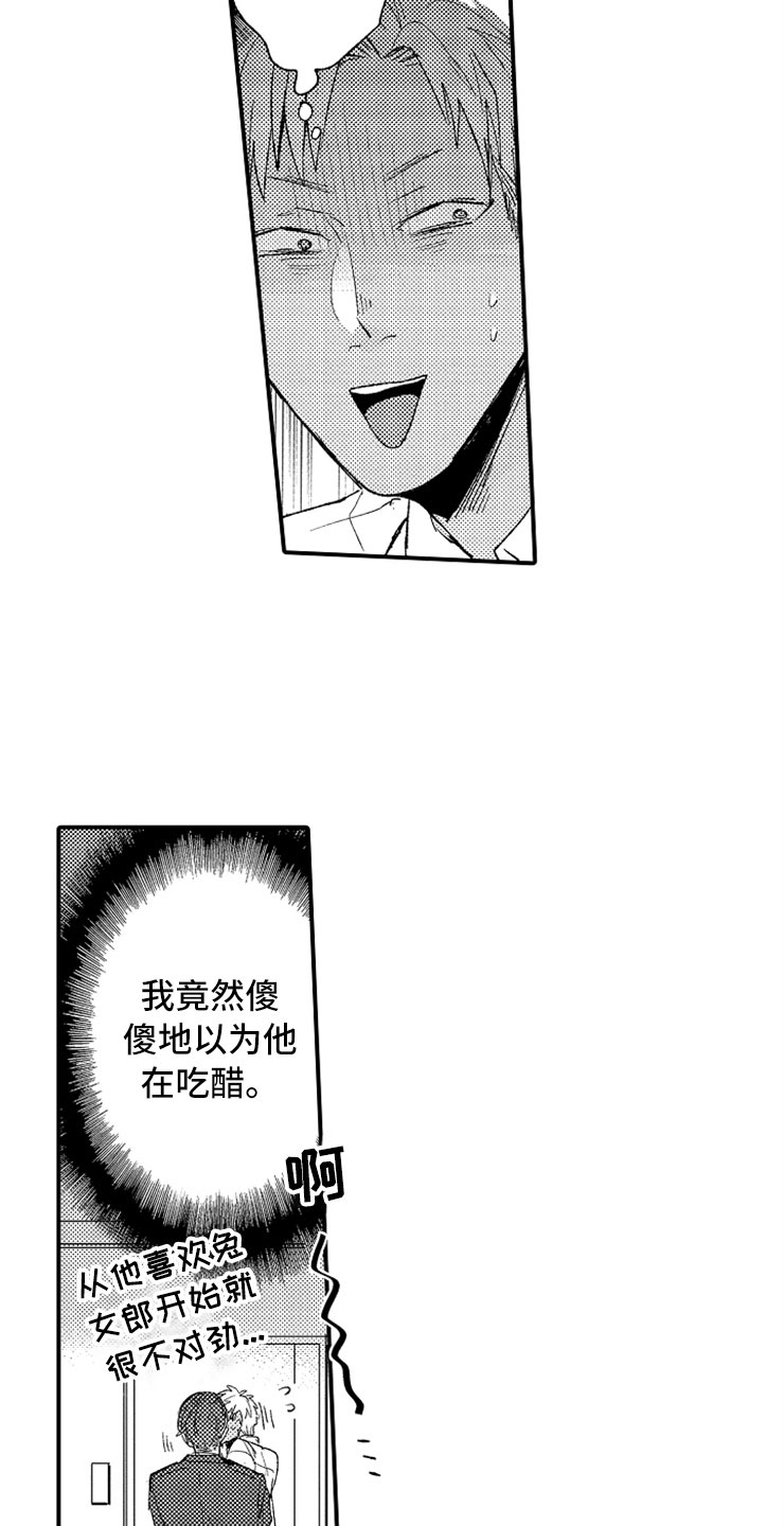 第4章：惩罚时间17