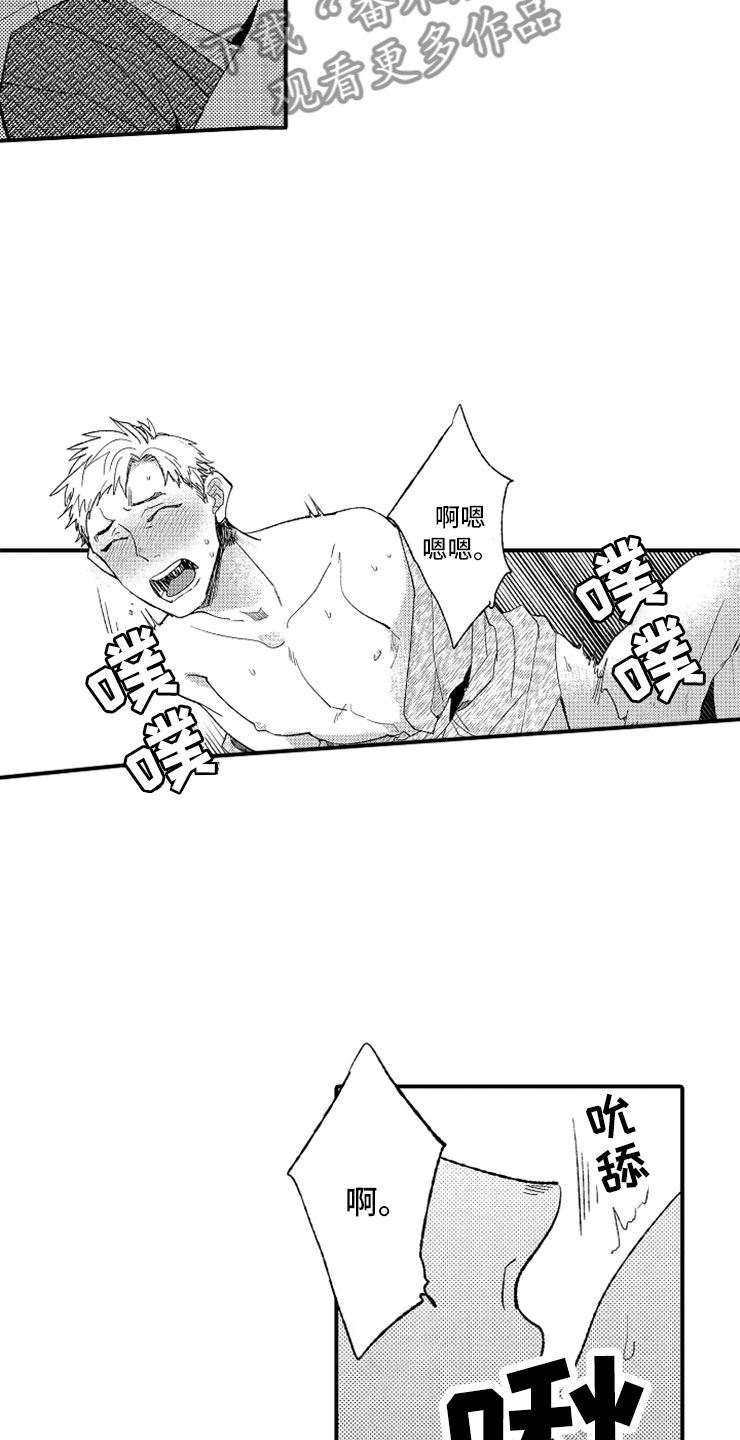 第12章：只喜欢你20
