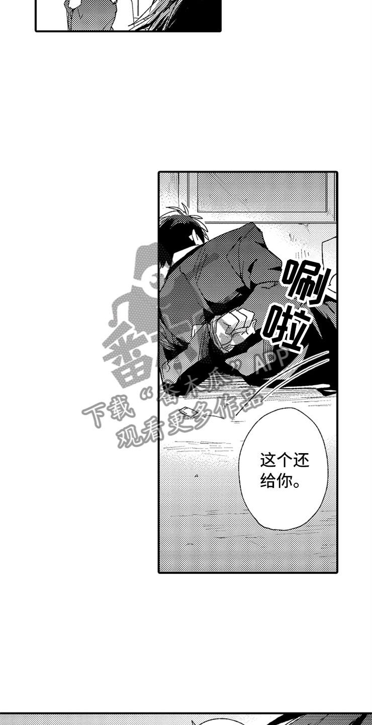 第23章：和我一起5