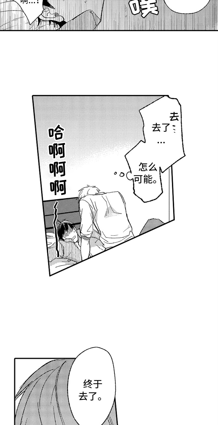 第20章：强制陷阱3