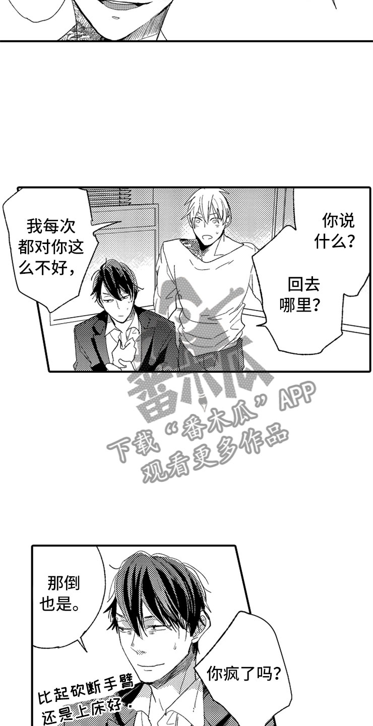 第23章：和我一起11