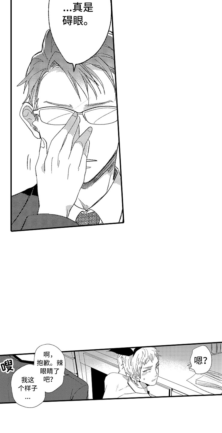 第1章：兔女郎11