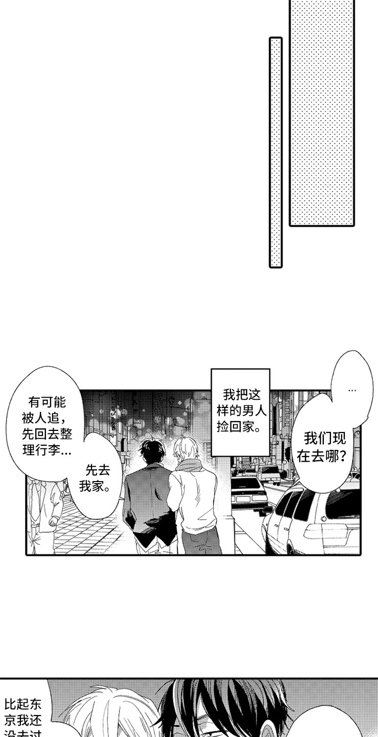 第23章：和我一起18