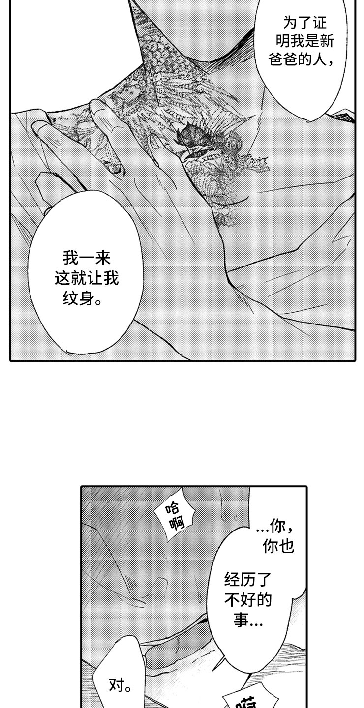 第22章：攻守交换15