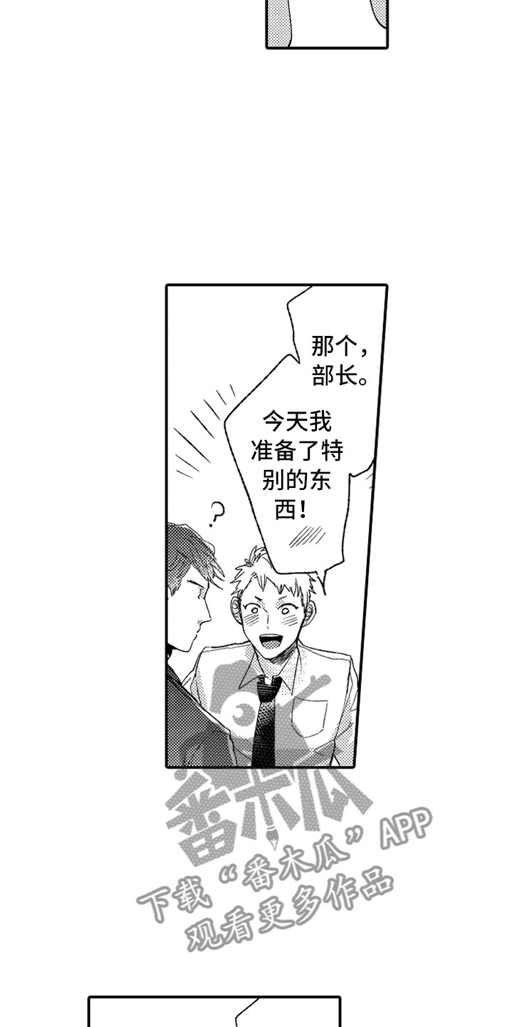 第7章：最喜欢兔子8