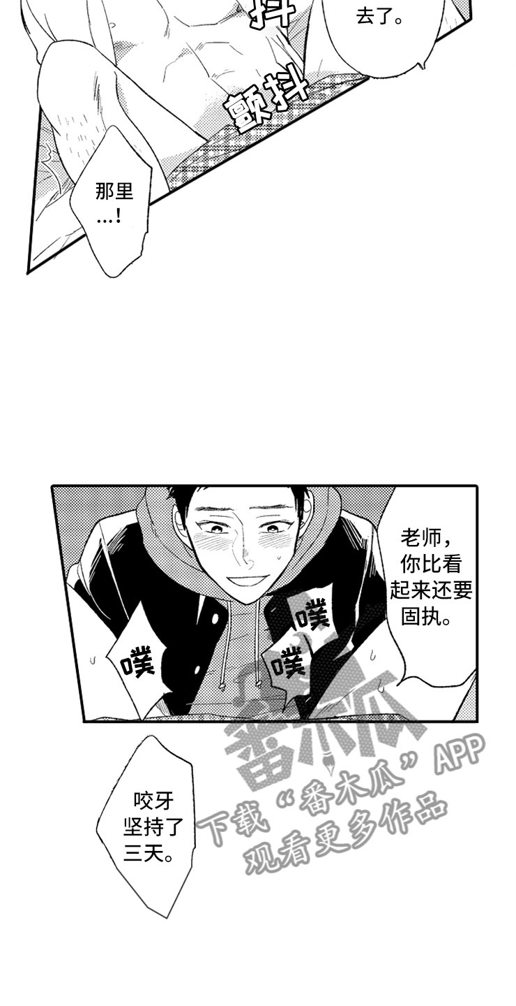 第16章：伪装高手17