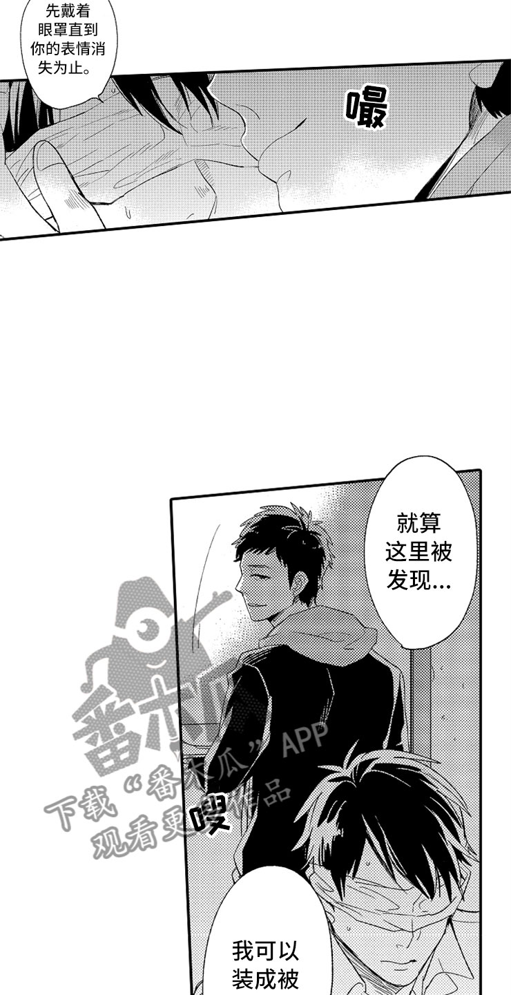 第17章：爱至疯狂15