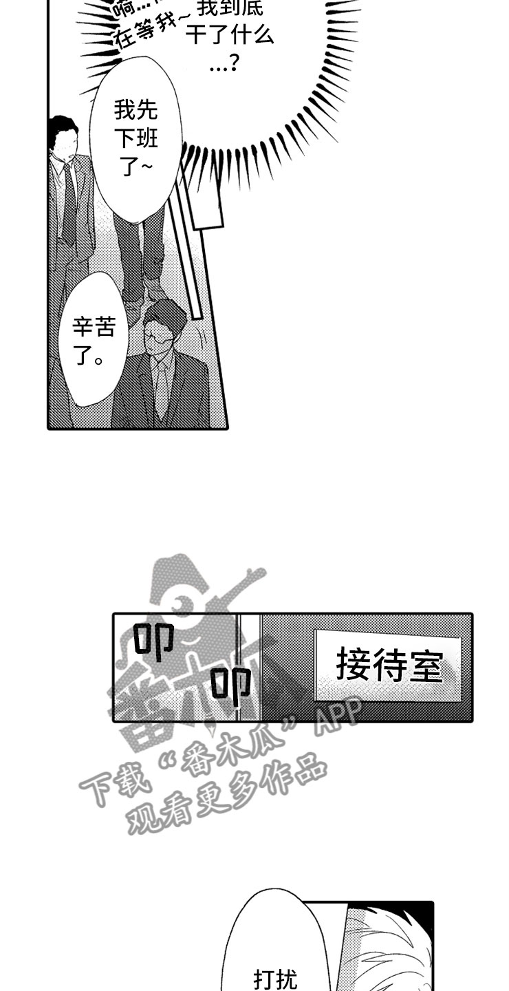 第4章：惩罚时间4