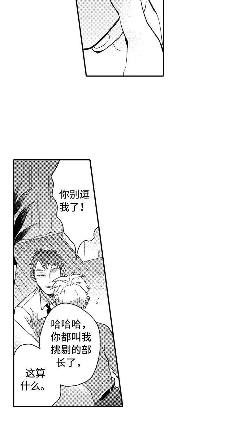 第14章：加油川野14