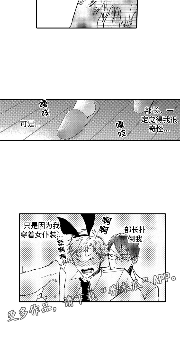 第10章：温泉团建21