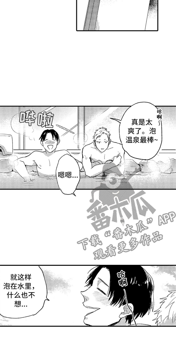 第10章：温泉团建11